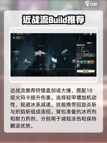荒野起源炽焰斩怎么玩介绍截图3
