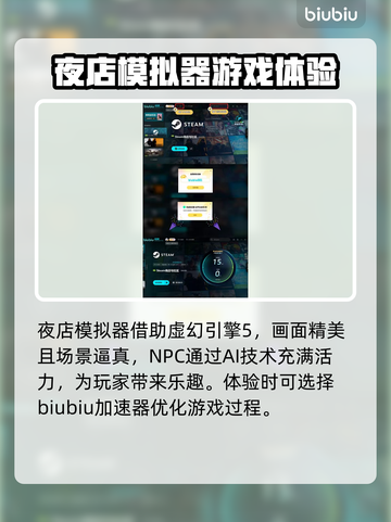 夜店模拟器🔥联机玩法大揭秘！💡游戏乐趣翻倍🎉截图4
