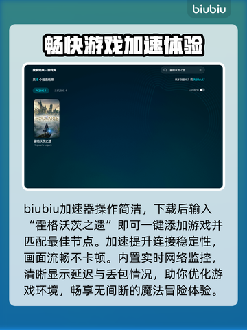 霍格沃茨之遗黑屏解决方法💡游戏卡黑屏不再愁！🎮截图3