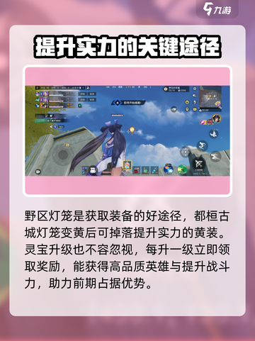 星之破晓：星魂战场实战技巧，轻松取胜💡🔥截图3