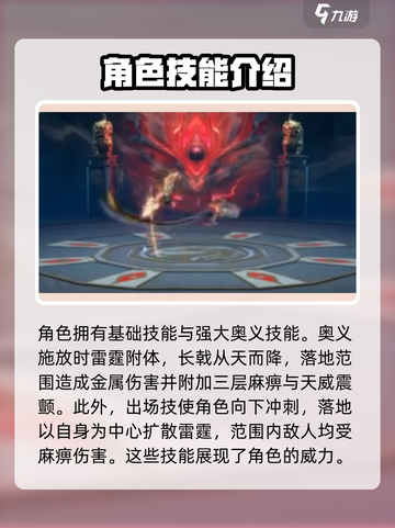 归龙潮秦川厉害吗介绍截图3