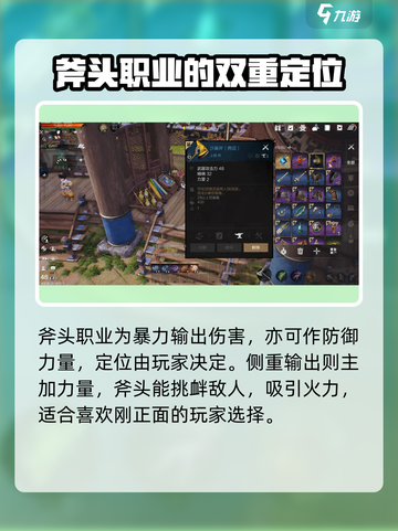 剑灵2职业输出排行分享介绍截图4
