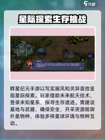 群星纪元🎉公测时间曝光，不来玩一波？截图3