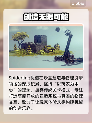 《围攻》手游幕后黑手曝光！🔥截图2