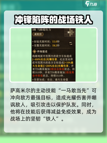 龙息神寂萨高米尔介绍介绍截图4