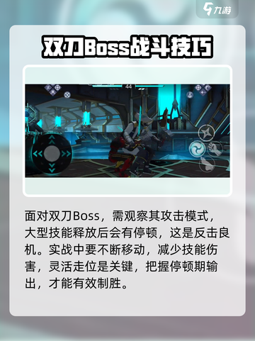 暗影格斗3吉特森一号怎么打介绍截图4