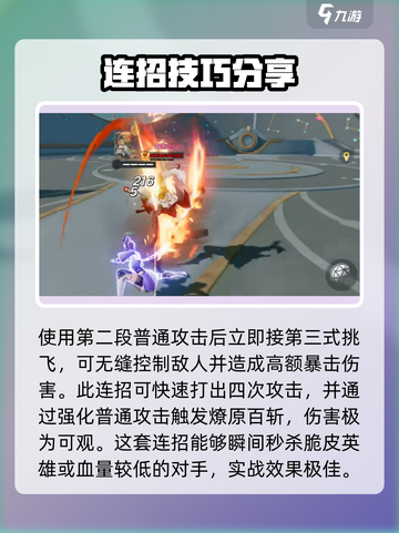 星之破晓云缨蹲草丛玩法介绍截图4