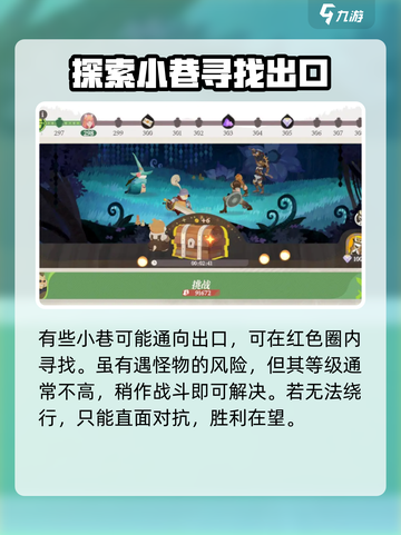 剑与远征2启程薄暮丛林5怎么进介绍截图4