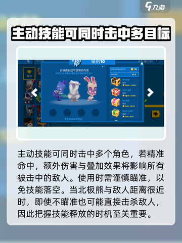 动物王者北极熊厄休拉玩法解析介绍截图3