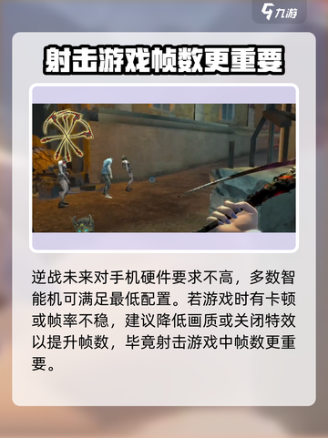 逆战未来最低配置要求介绍介绍截图5