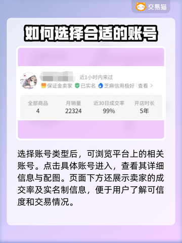 原神账号购买平台💡原神自抽号怎么买🔥截图3