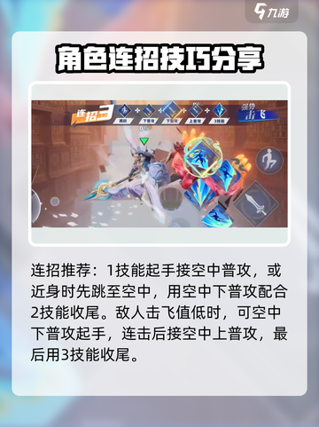 星之破晓吕布怎么玩​介绍截图10