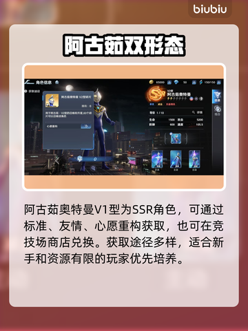 🎮奥特曼光之战士阿古茹获取秘籍！截图2