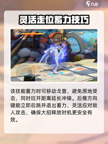 航海王壮志雄心戈普蓄力🔥玩法教学来啦！截图3