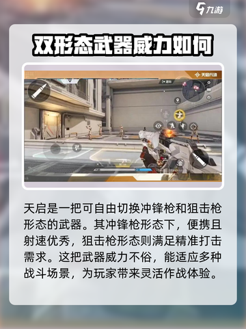 和平精英🔥天启行动冲锋枪，威力惊人💥不容错过！截图4