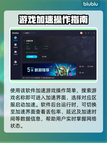 后室玩家必看！🔥逃离后室加速器推荐🎉截图4