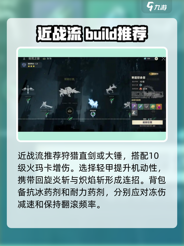 荒野起源🔥炽焰斩技能玩法攻略来了！快学截图3