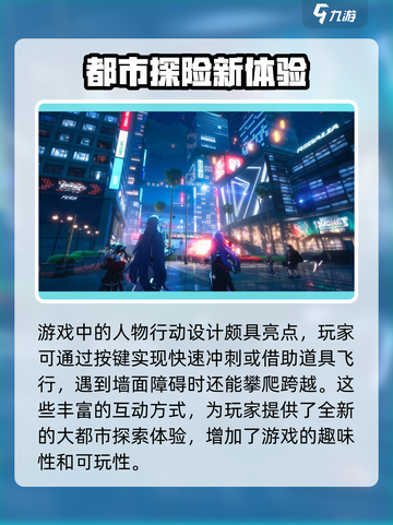 异环奇点测试什么时候开始介绍截图4