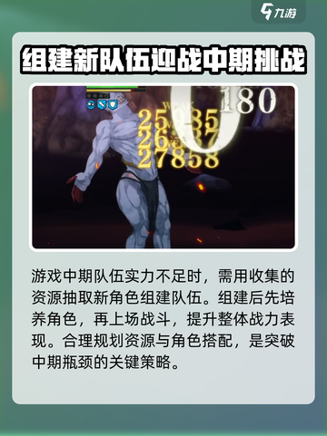 咒术回战手游开荒攻略介绍截图6