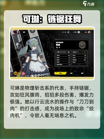 绝区零最强职业曝光🔥截图3