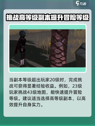 大航海时代传说🔥冒险升级超快方法💎截图4