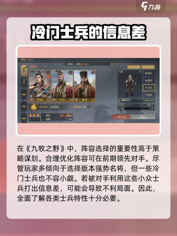 九牧之野开荒攻略介绍截图2