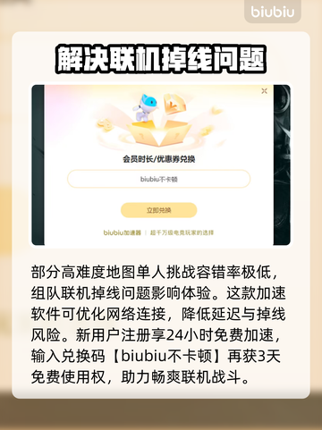 暗黑3卡顿?用这个加速工具🔥流畅玩🎉截图3