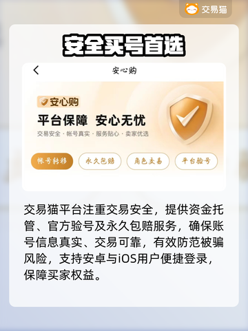王者荣耀买号平台曝光！💥速看避坑截图2