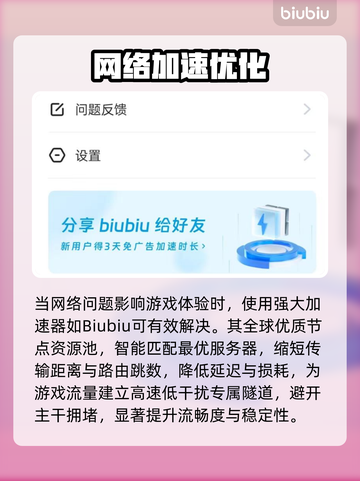 🎮Oniro手游延迟丢包？速看解决妙招！截图3