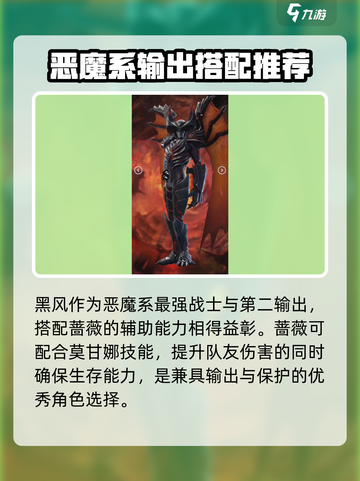银河之力天刃计划阵容怎么组成介绍截图5