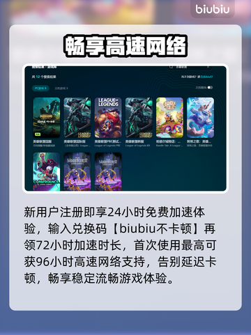 🔥英雄联盟国服延迟丢包？速看解决攻略！🎮截图3