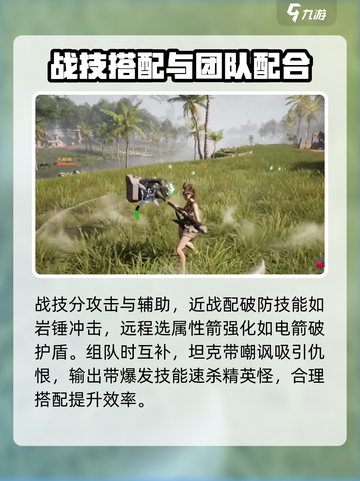 荒野起源隐藏战技怎么选介绍截图3
