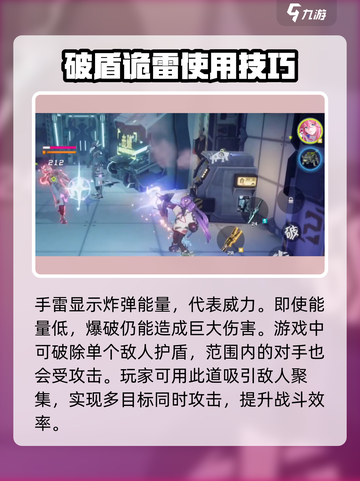 双界链接点破盾诡雷怎么样介绍截图3