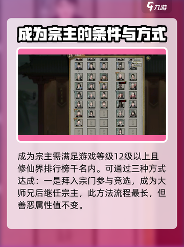 鬼谷八荒🔥宗主晋升秘籍，快速称霸手游✨截图2