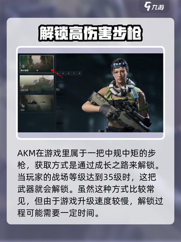 三角洲行动akm怎么解锁介绍截图2