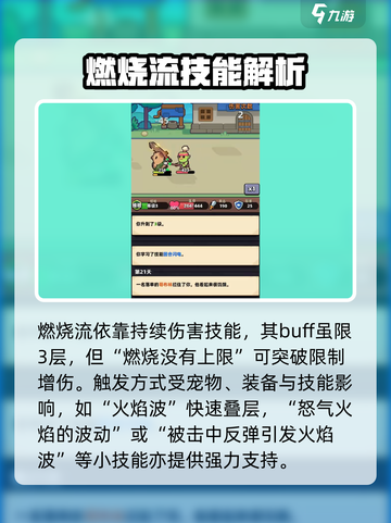冒险者日记技能介绍介绍截图7