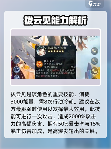 踏风行拨云怎么样介绍截图3