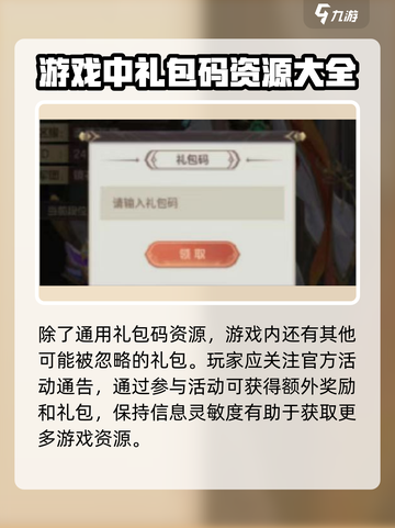 幻想名将录💥最新通用礼包码大公开！🎉截图3