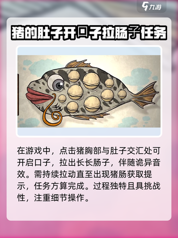 人生画廊🔥猪肠关卡通关秘籍💡截图3