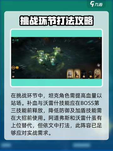 龙息神寂古战场9怎么打介绍截图4