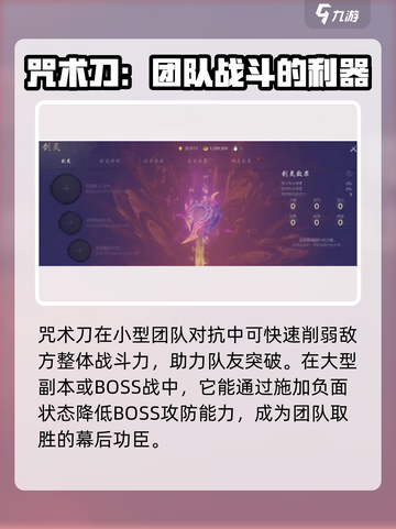 剑灵2咒术刀怎么玩介绍截图3