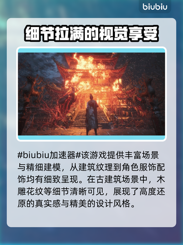 明末渊虚之羽画质大曝光，震撼视觉来袭🔥🔥截图2