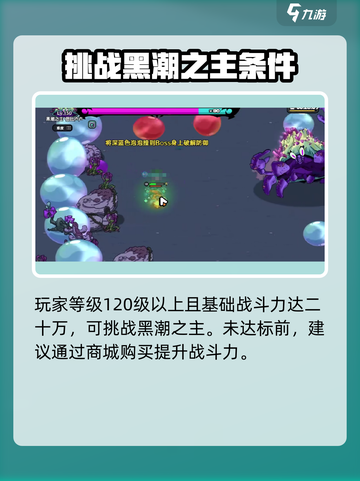 英勇之地😎黑潮之匙用法大揭秘🔥截图4