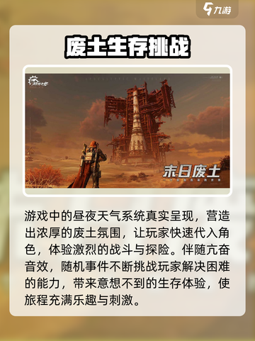 破碎之地🎮：揭秘玩法类型，爽到爆🔥！截图4