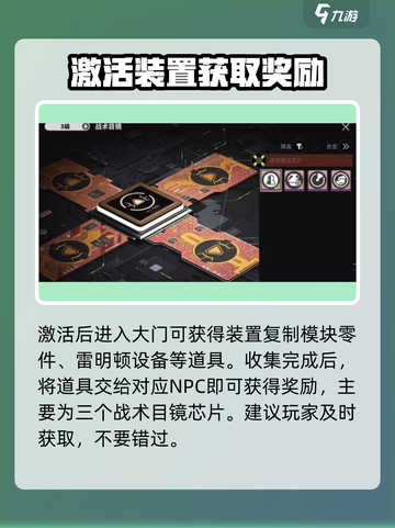 🎮萤火突击战术目镜解锁方式大揭秘！🔥截图4