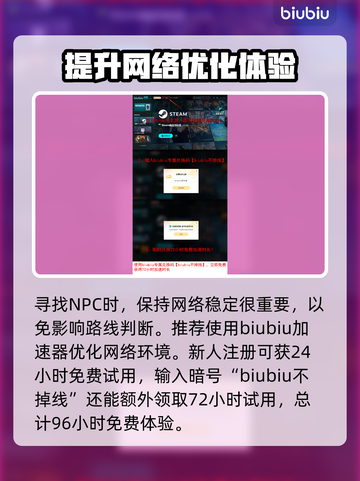 七日世界🔥异空间任务全流程揭秘！🚀截图4