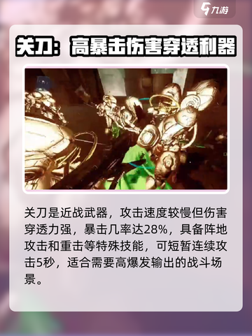 星际战甲手游关刀获取方式介绍截图3