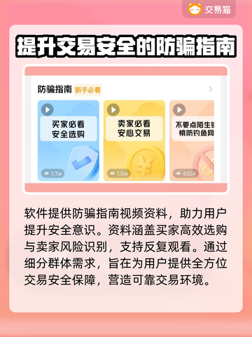 我的勇者成品号交易渠道大曝光！🔥游戏党必看！截图4