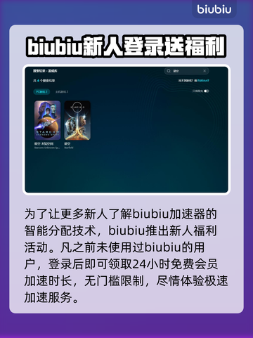 星空加速器哪个好？下载秘籍在这里👇游戏党必看！截图5