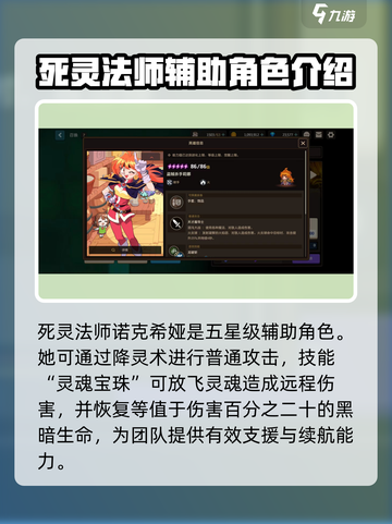 坎公骑冠剑全角色强度排行介绍截图3